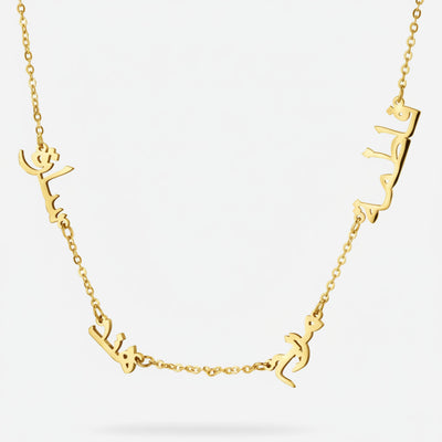 قلادة الأسماء المخصصة – أسماء متعددة