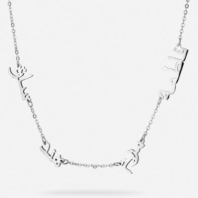 قلادة الأسماء المخصصة – أسماء متعددة